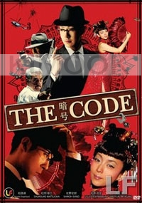 The Code (Japanese Movie DVD)