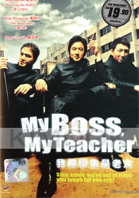 My boss My Teacher (Region 3)(Korean Movie DVD)