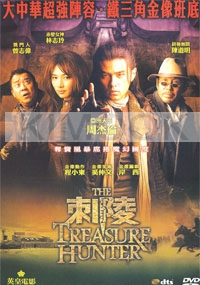 The Treasure Hunter (All Region DVD) (Chinese Movie)