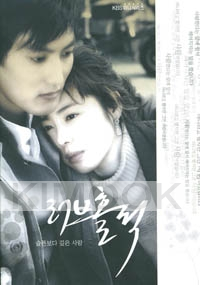 Loveholic (Korean TV Drama DVD)(Korean Version)