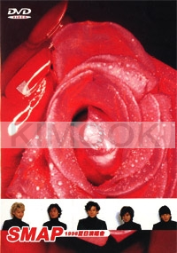 SMAP - 1996 (DVD)