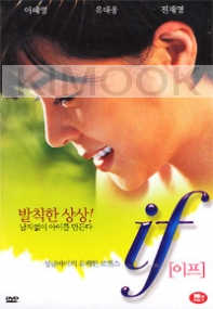 If (Korean Movie DVD)