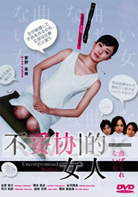 Uncompromised Woman (Japanese TV Drama DVD)