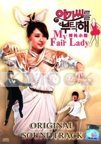 My Fair Lady OST (CD)