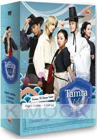 Tamra Island (Region 1 DVD)(Director's Cut Edition)(US Version)