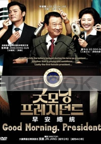 Good Morning President (Korean Movie)