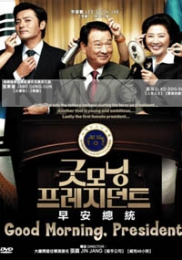 Good Morning President (Korean Movie)