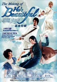 He is beautiful : The Making of (DVD)