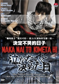 Naka Nai to kimeta Hi (Japanese TV Drama DVD)