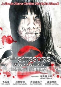 The Scissors Massacre 2 (All Region DVD)(Japanese Movie DVD)