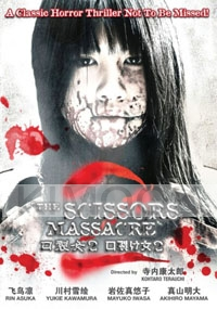 The Scissors Massacre 2 (All Region DVD)(Japanese Movie DVD)