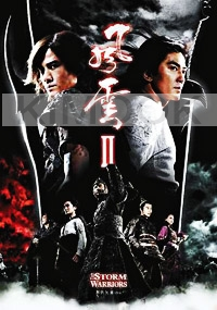 The Storm Riders 2 (Chinese Movie DVD)