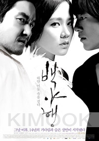 White Night (Korean Movie DVD)