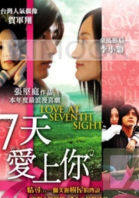 Love At Seventh Sight  (Chinese Movie DVD)