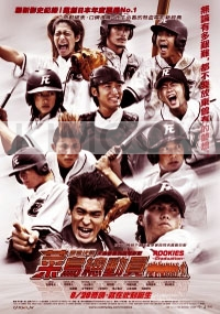 Rookies : The Movie : Graduation (Japanese Movie DVD)