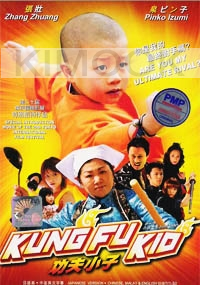 Kungfu Kid (Japanese Movie DVD)