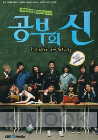 Master of study (Region 3)(Premium Edition)(Korean Version)