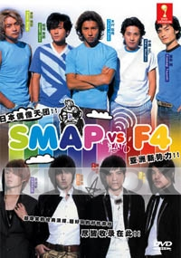 SMAP VS F4 (DVD)