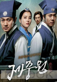 Jejoongwon (Region 3, Complete Series) (Korean Version)