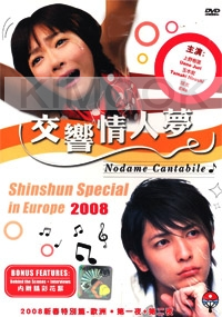 Concerto Love Special in Europe (SP)