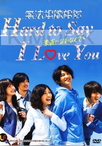 Hard To Say I Love You (Japanese Movie DVD)
