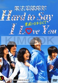 Hard To Say I Love You (Japanese Movie DVD)