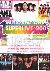 Music Station Superlive 2009 (2DVD)