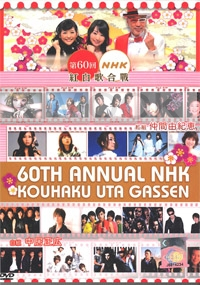 60TH Annual NHK Kouhku Uta Gassen (2 DVD)