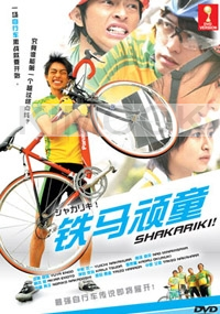 Shakariki (Japanese Movie DVD)