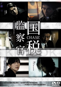 Chase (Japanese TV Drama DVD)
