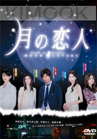 Moon Lovers (Japanese TV Drama DVD)