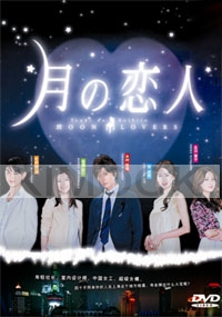 Moon Lovers (Japanese TV Drama DVD)