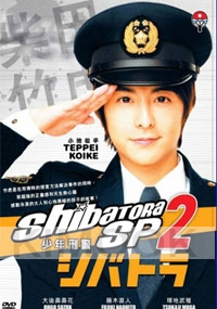 Shibatora SP 2 (Japanese TV Series DVD)