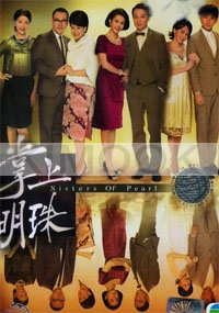 Sisters of Pearl (Chinese TV Drama DVD)