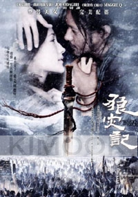 The Warrior And The Wolf (Chinese Movie DVD)