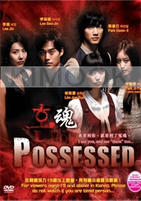 Possessed (Korean TV Drama DVD)