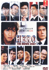 Hero (All Region DVD)(Japanese Movie)