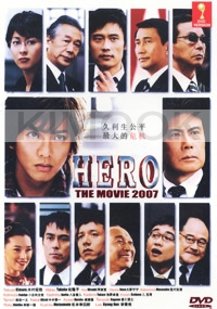 Hero (All Region DVD)(Japanese Movie)