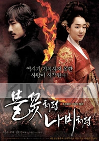 Sword with no name (All Region DVD)(Korean movie)