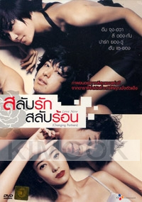 Love Now (All Region)(Korean Movie DVD)