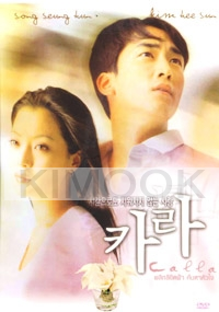 Calla (Region 3)(Korean Movie DVD)