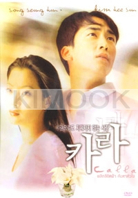 Calla (Region 3)(Korean Movie DVD)