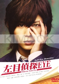 Left-Eye Detective (Japanese TV Drama DVD)