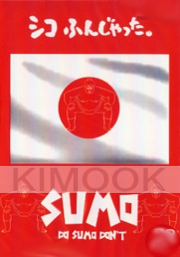 Sumo (All Region)(Japanese Movie DVD)