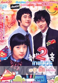 Romance of their own (Korean Movie DVD)