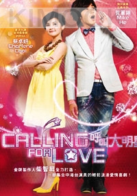 Calling For Love (All Region)(Taiwanese TV Drama DVD)