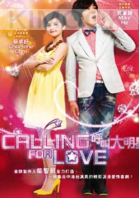 Calling For Love (Taiwanese TV Drama DVD)