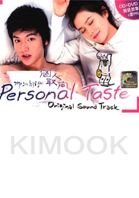 Personal Taste OST (CD+DVD)