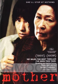 Mother (Korean Movie DVD)