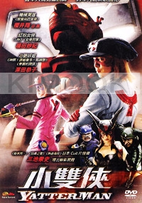 Yatterman (Region 3 DVD)(Japanese Movie)